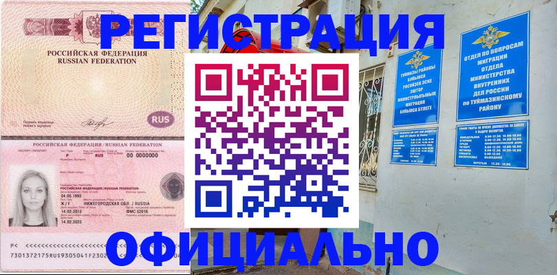 временная регистрация адрес в Красногорске