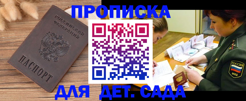 временная регистрация законно в Красногорске