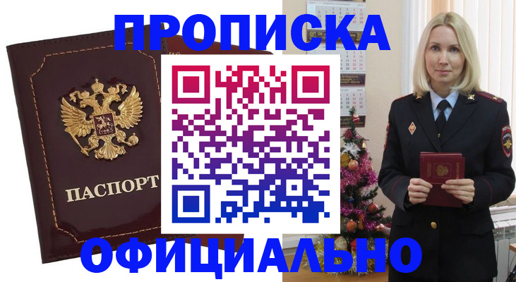 временная регистрация адрес в Красногорске