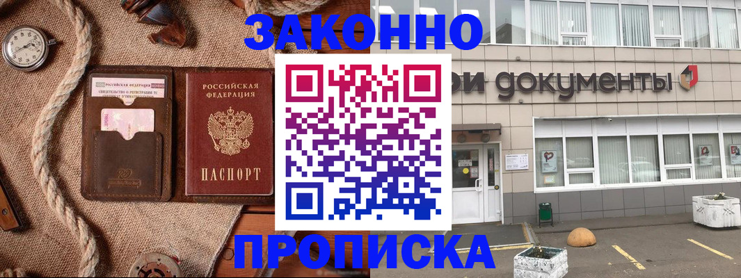 временная регистрация гарантия в Красногорске